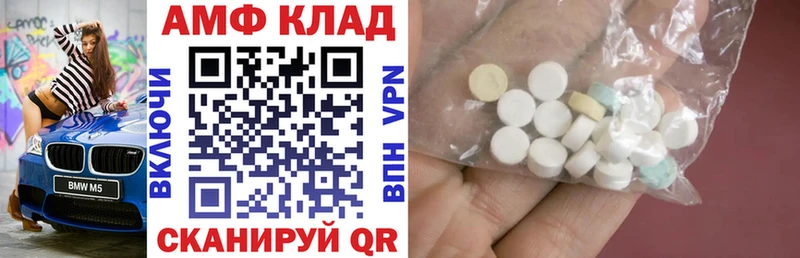 наркошоп  Ворсма  АМФЕТАМИН VHQ 