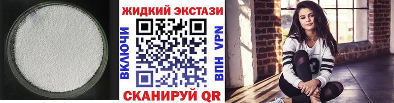 Бутират жидкий экстази  mega ссылки  Ворсма 