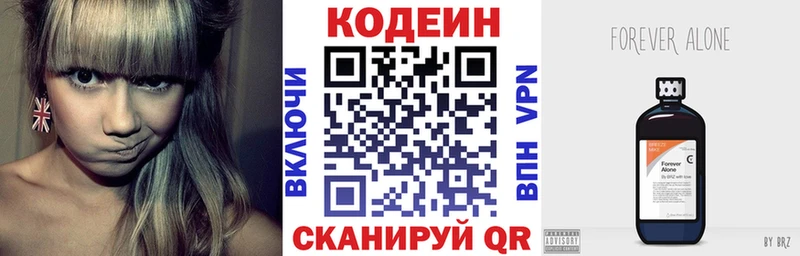 Codein Purple Drank Ворсма