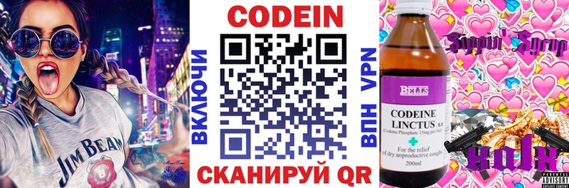 цены   Ворсма  Codein Purple Drank 