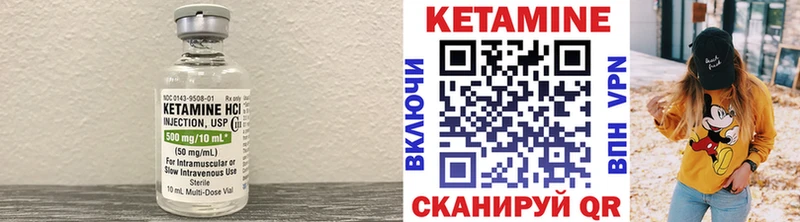 Кетамин VHQ  Ворсма 
