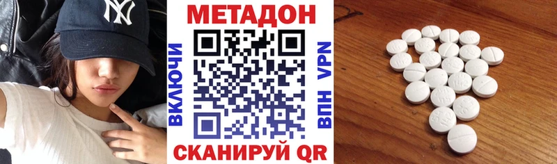 МЕТАДОН VHQ Ворсма