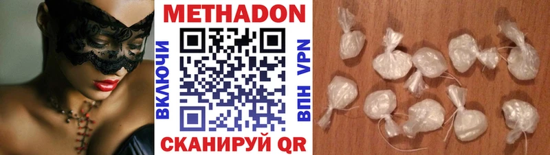 Метадон кристалл  Ворсма 